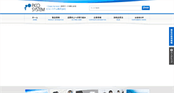 Desktop Screenshot of picosystem.co.jp
